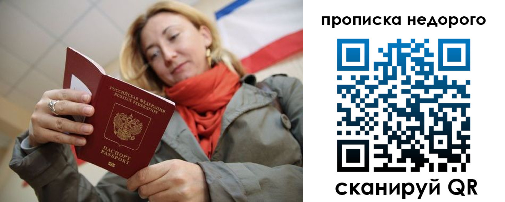 прописка иностранных граждан в Нурлате