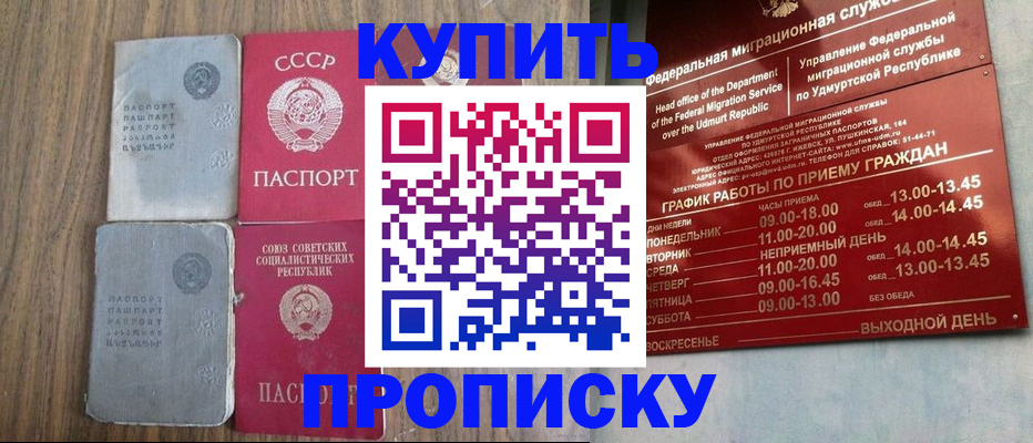 временная регистрация для всех в Нурлате