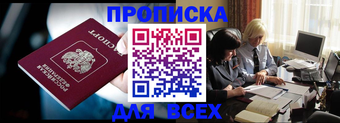 временная регистрация законно в Нурлате