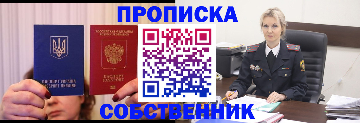 временная регистрация недорого в Нурлате