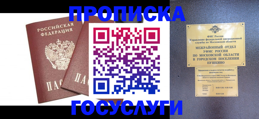 регистрация для дет. сада в Нурлате