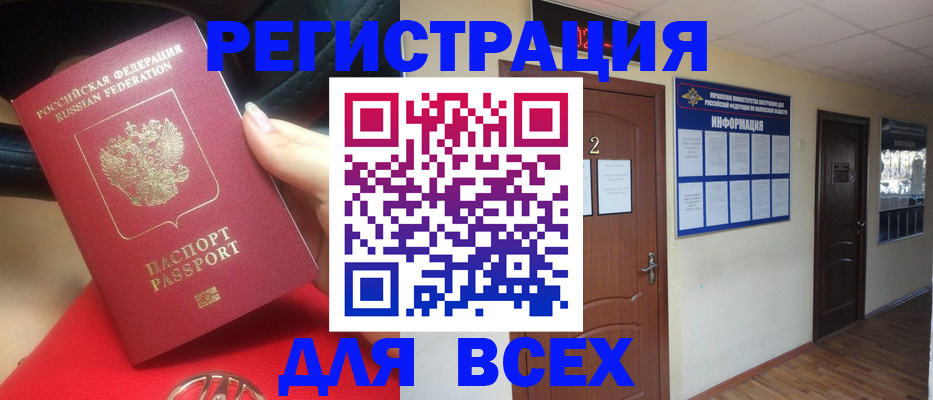 прописка гарантия в Нурлате