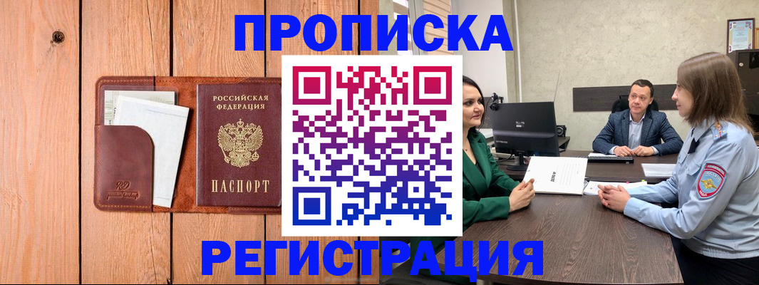 временная регистрация гарантия в Нурлате